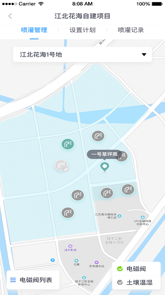 园林智护通官方版