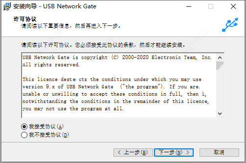usb network gate远程usb共享软件