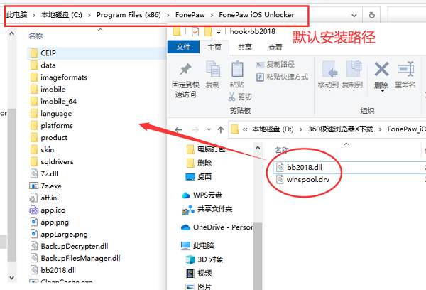 FonePaw iOS Unlocker