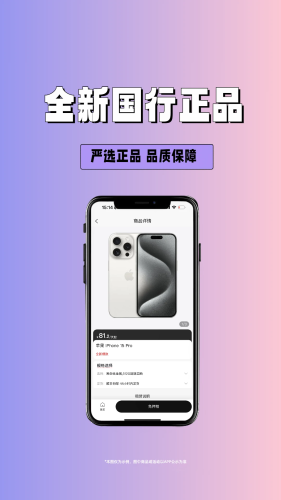 拾新机app