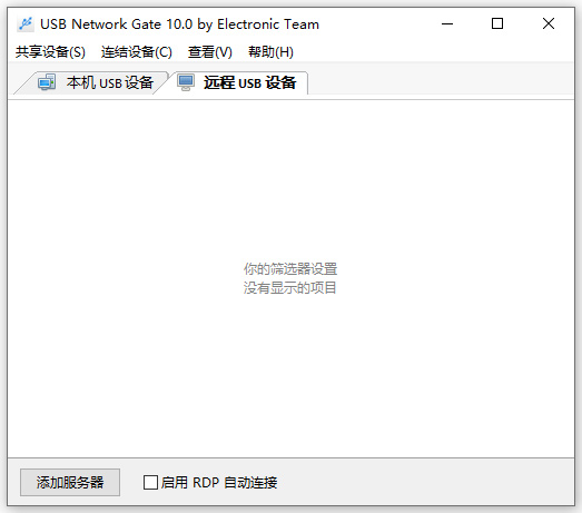 usb network gate远程usb共享软件
