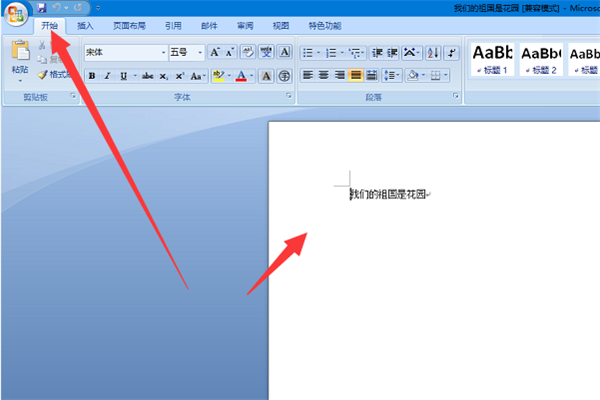永中Office2024个人版