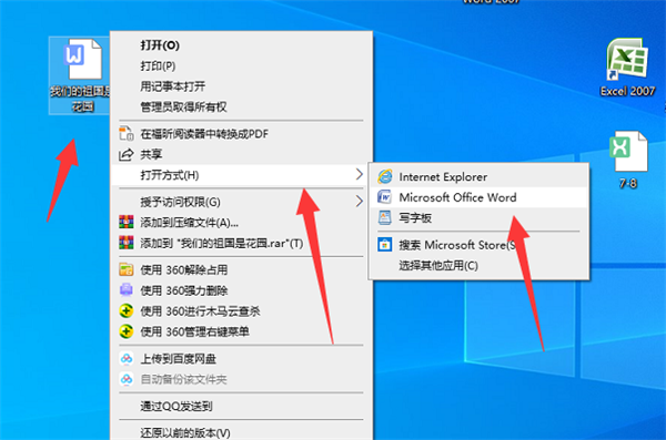 永中Office2024个人版
