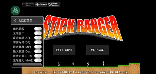 棒棒勇者大冒险无敌版