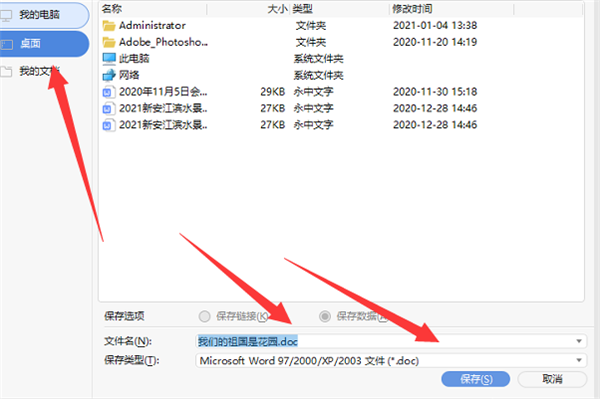永中Office2024个人版