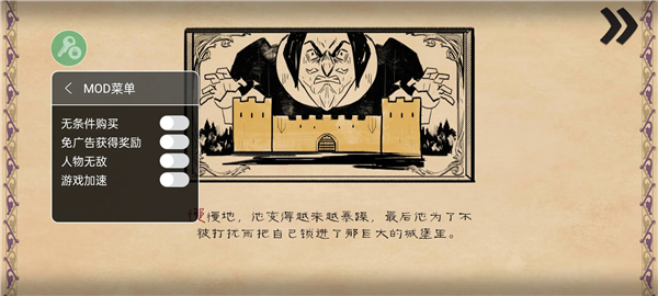 愤怒的国王加速版