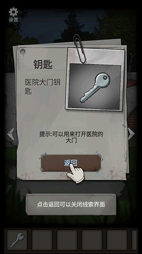 恐怖玩偶3精神病院无广告版