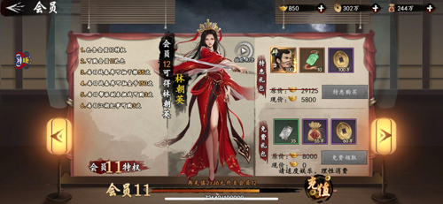 新射雕群侠传之铁血丹心0.1折扣版