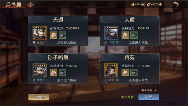 小小曹操传官服