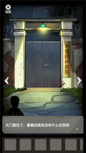 恐怖玩偶3精神病院无广告版