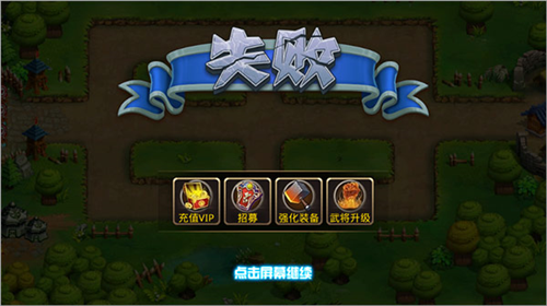 新塔防三国全民塔防测试服