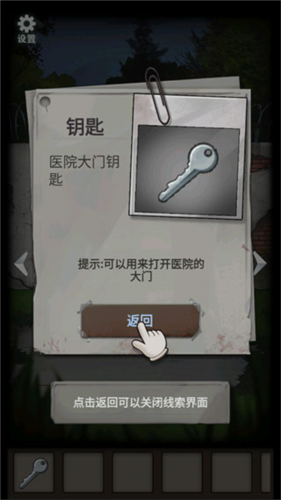 恐怖玩偶3精神病院无广告版