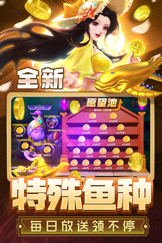 姚记捕鱼炸翻天微信qq登录版