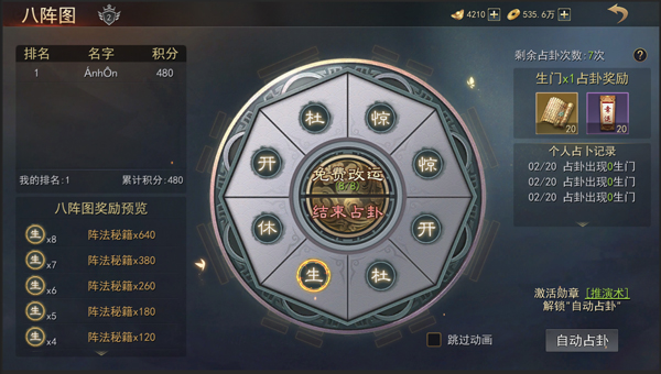 小小曹操传官服