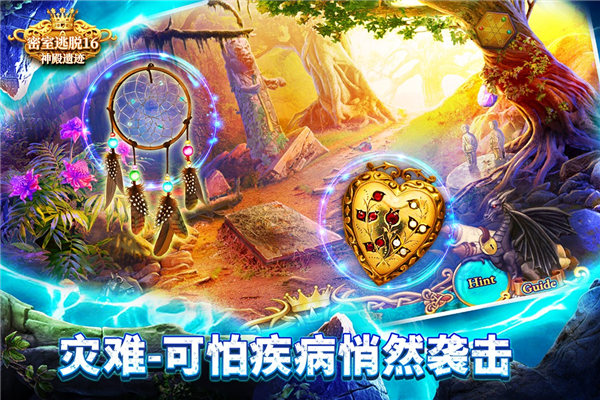 密室逃脱16神殿遗迹老版本