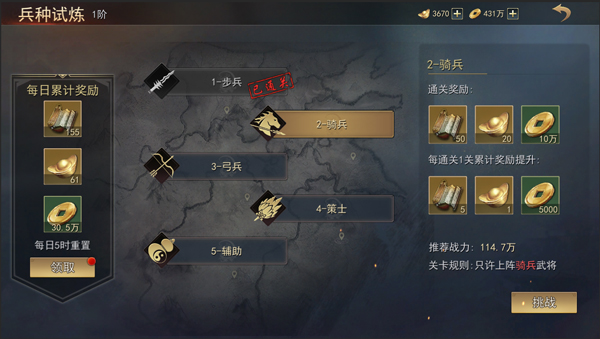 小小曹操传官服