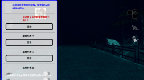精神病院6作弊菜单版