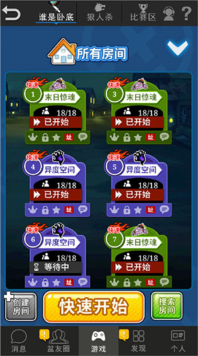 谁是卧底小米渠道服