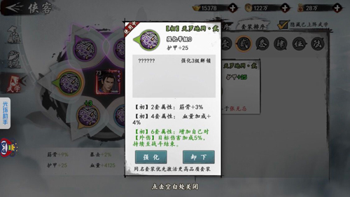 新射雕群侠传之铁血丹心0.1折扣版