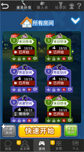 谁是卧底百度渠道服