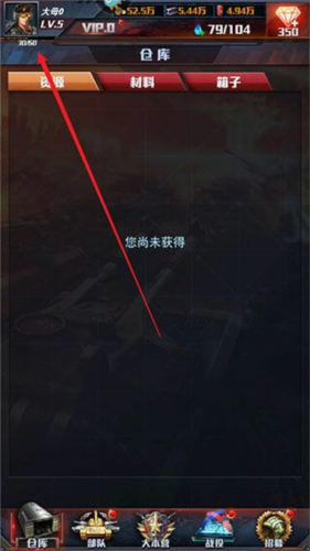 红警大作战360渠道服