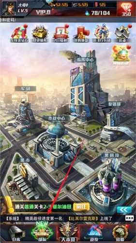 红警大作战360渠道服