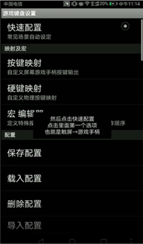 三角符文破解版自带键盘