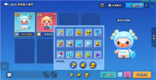 全民泡泡超人九游版