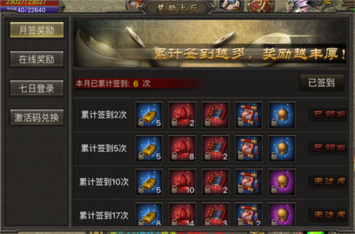 红月战神怀旧版