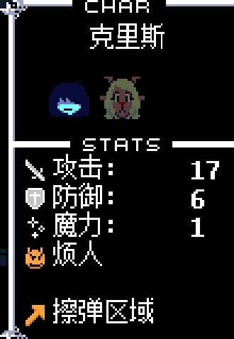 三角符文第三章