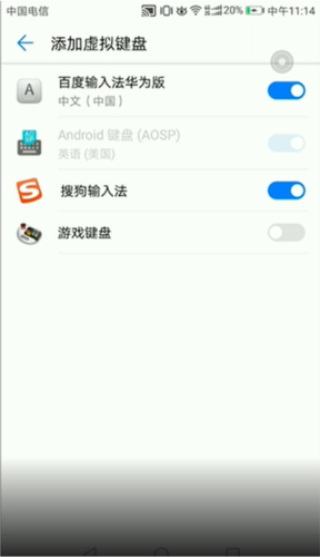 三角符文破解版自带键盘