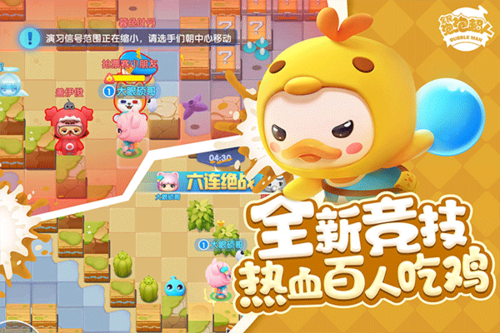 全民泡泡超人国际版