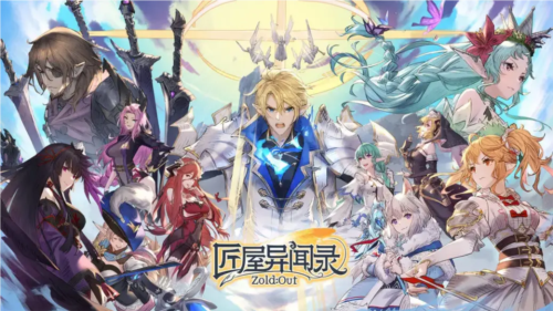 匠屋异闻录公测服