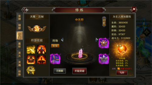 红月战神官方版