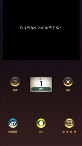 失物终点站2安卓版