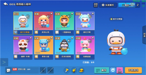 全民泡泡超人九游版