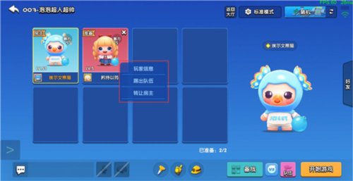 全民泡泡超人九游版