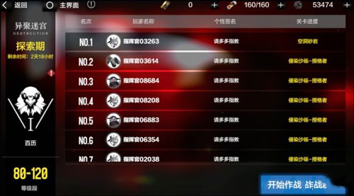 战双帕弥什无敌版