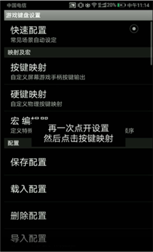 三角符文破解版自带键盘