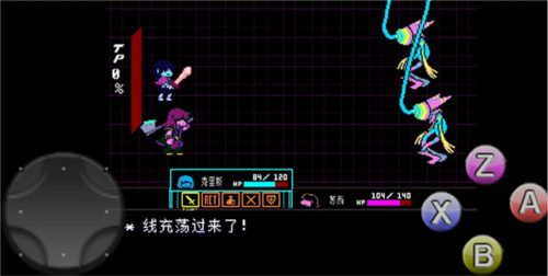 三角符文第三章