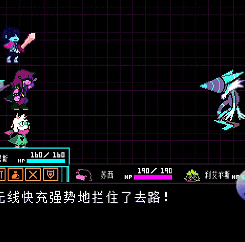 三角符文第三章