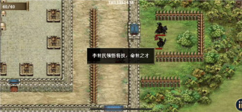 隋唐英杰传官方正式版