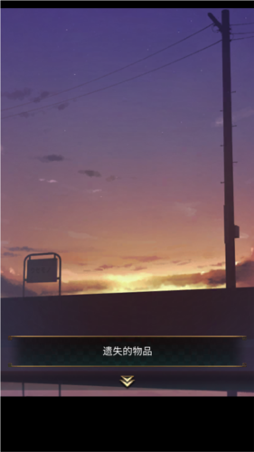 失物终点站2安卓版