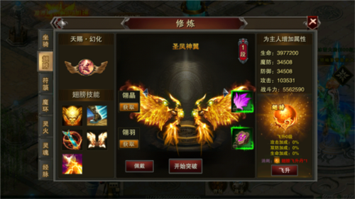 红月战神怀旧版