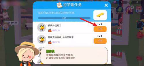 天天玩乐园2024最新版本