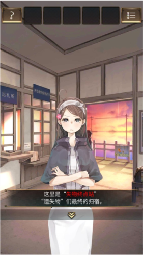 失物终点站2安卓版