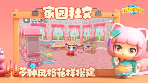 全民泡泡超人华为版