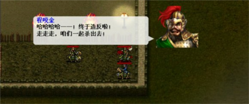 隋唐英杰传官方正式版