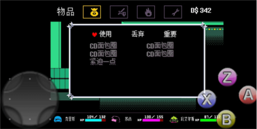 三角符文第三章