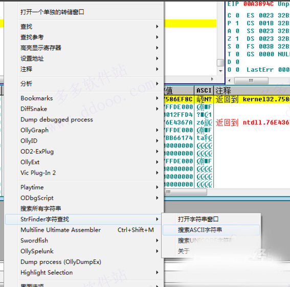 ollydbg中文版(od反汇编工具)